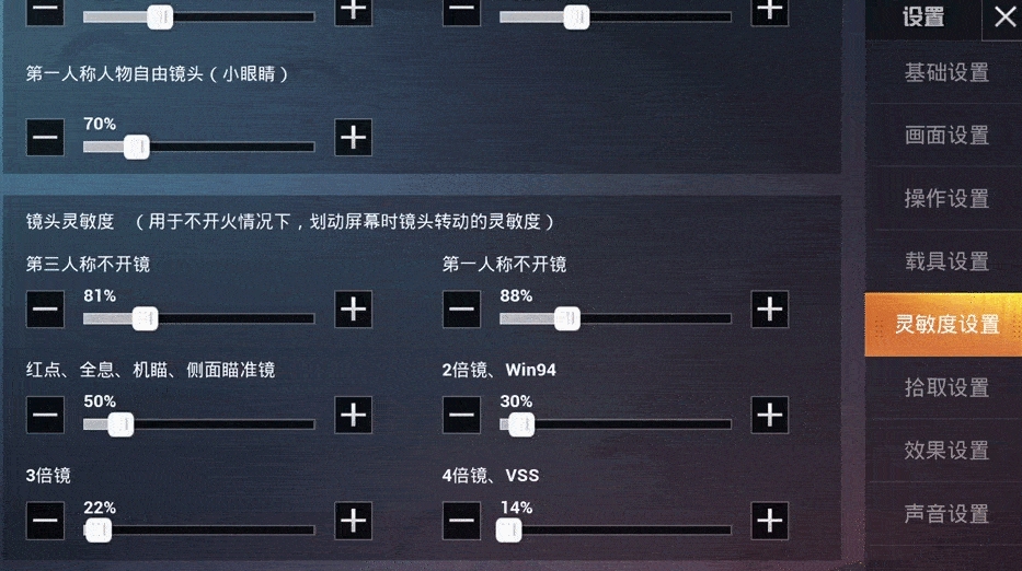 和平精英三指最佳键位有哪些设置方法