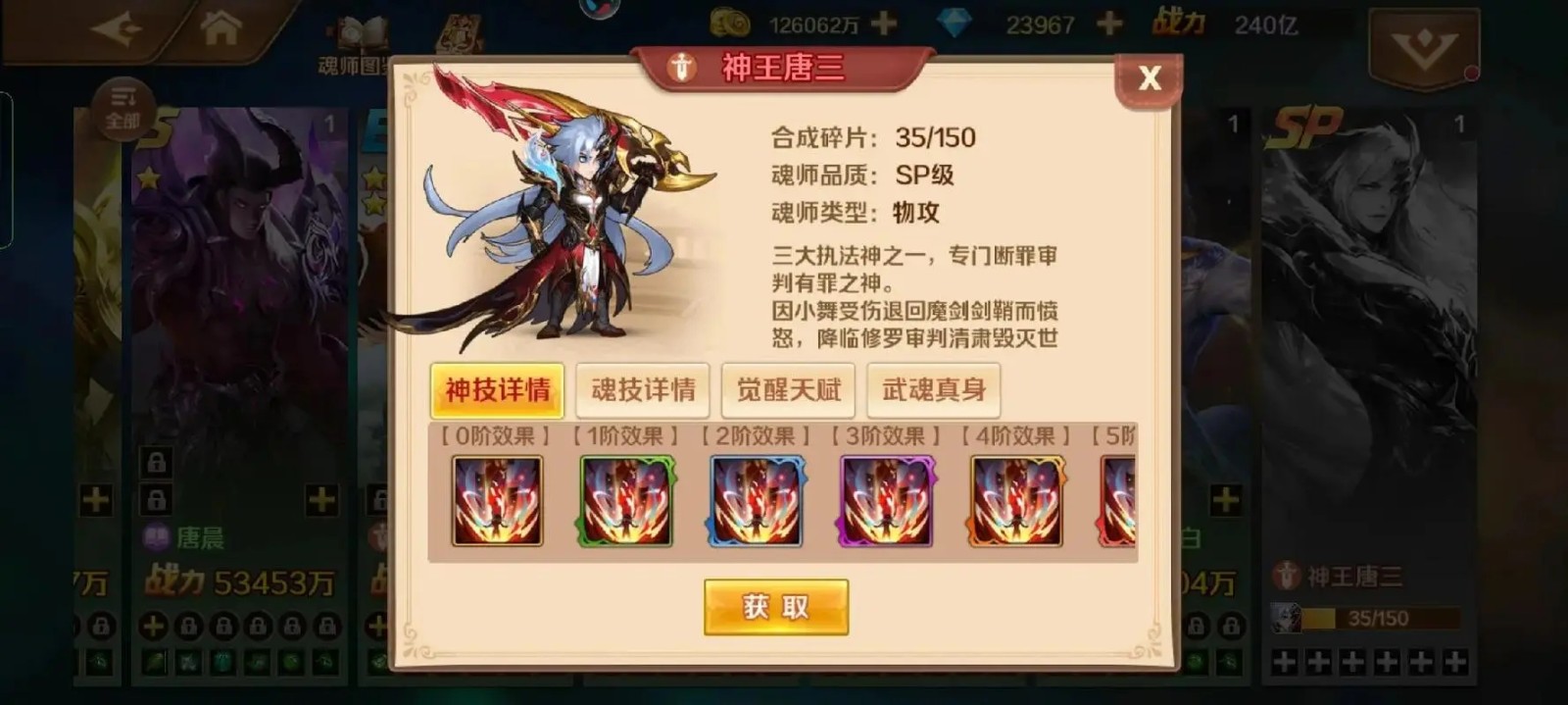 斗罗大陆如何把唐晨的加点与其他队友魂师的加点相协调