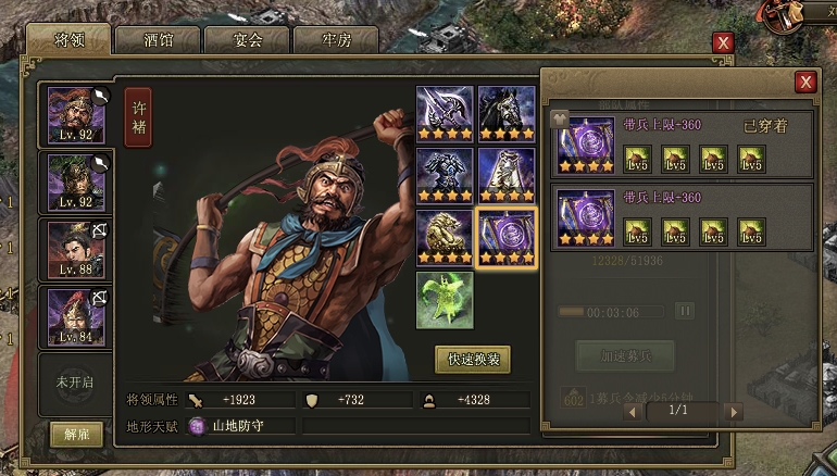 如何高效地攻克攻城掠地230