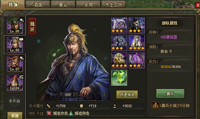 如何高效地攻克攻城掠地230