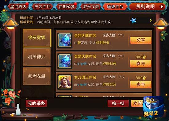 乱斗西游猪八戒pk组合是否有替代选择