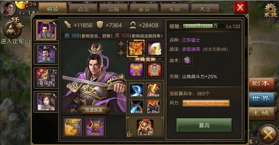 如何在攻城掠地中得到凤舞镶边