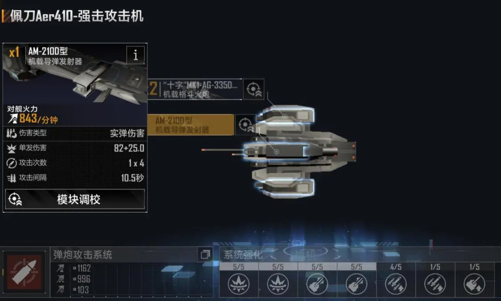 应该如何应对无尽的拉格朗日双舰队 应该如何应对无尽的拉格朗日双舰队