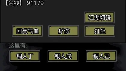 放置江湖重光任务逍遥林如何挑战 放置江湖重光任务逍遥林如何挑战