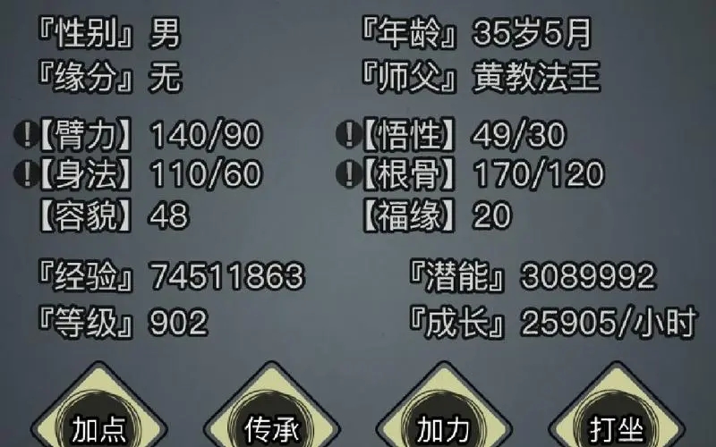 放置江湖重光任务逍遥林如何挑战 放置江湖重光任务逍遥林如何挑战