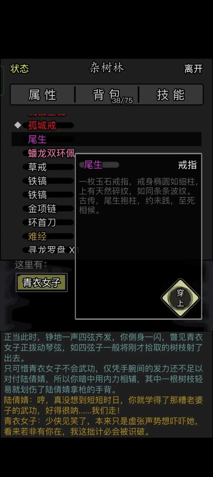 放置江湖江湖上使用何种好剑更为有效