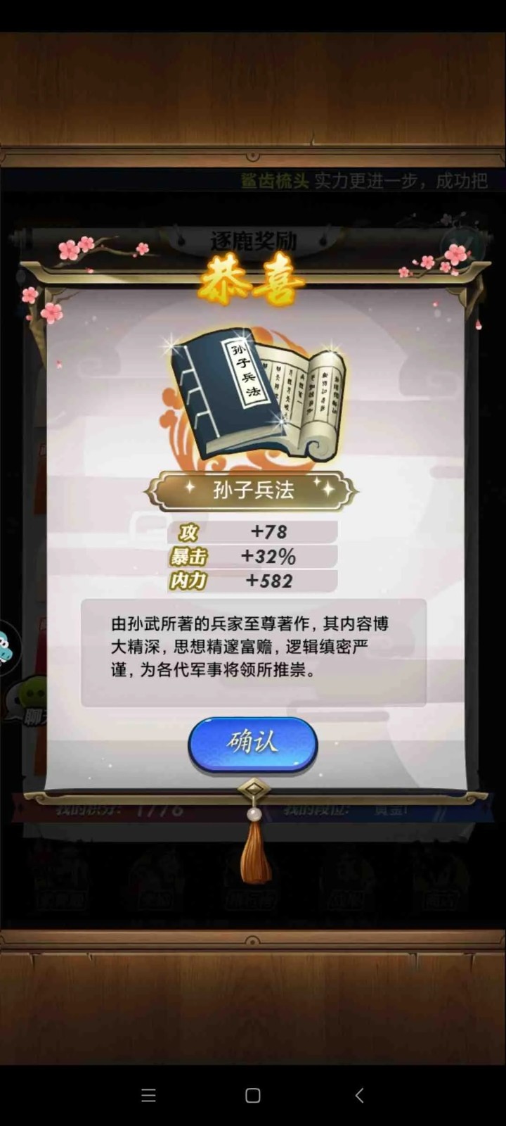 秦时明月手游五大家族技能对策略有什么影响