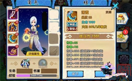 花千骨手游轻水灵宠怎样出战