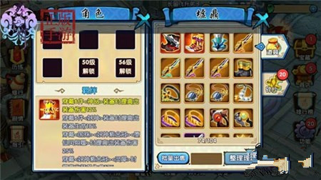 花千骨手游轻水灵宠怎样出战