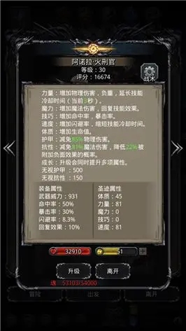 哪个冒险图在地下城堡2中有高收益