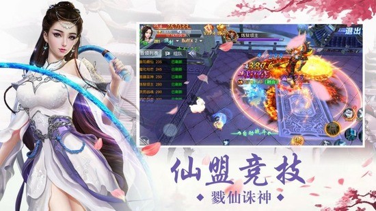 九歌行_截图1