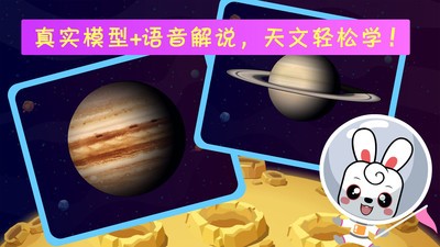 布丁儿童学太空