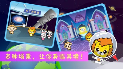 布丁儿童学太空
