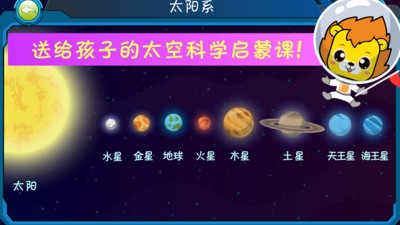 布丁儿童学太空