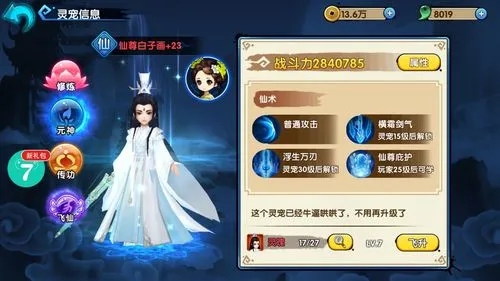 花千骨精铁不够时应该怎么应对 花千骨精铁不够时应该怎么应对