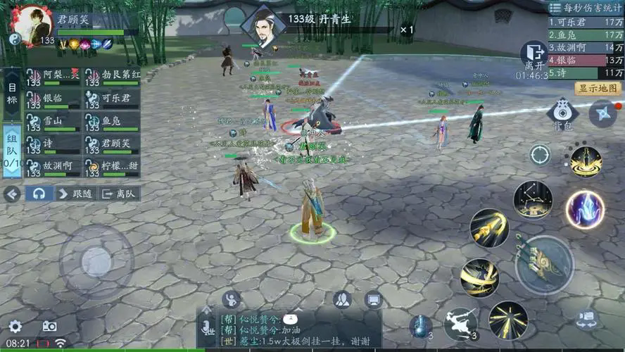 如何评价新笑傲江湖武当论剑天赋