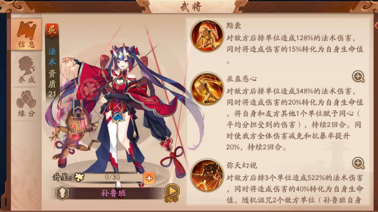 少年三国志139级怎样提升战力