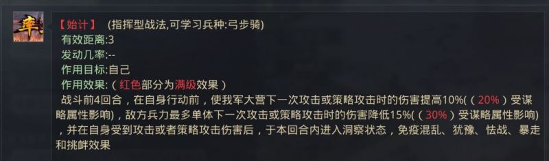 率土之滨何太后兵种的特性有哪些值得学习的 率土之滨何太后兵种的特性有哪些值得学习的