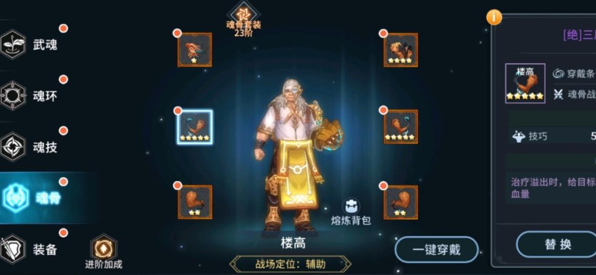 斗罗大陆手游中获取精英有什么要注意的事项 斗罗大陆手游中获取精英有什么要注意的事项