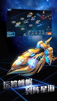 星战online