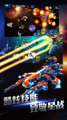 星战online