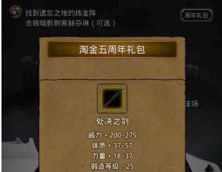 地下城堡2图月岛攻略获得装备的途径有哪些
