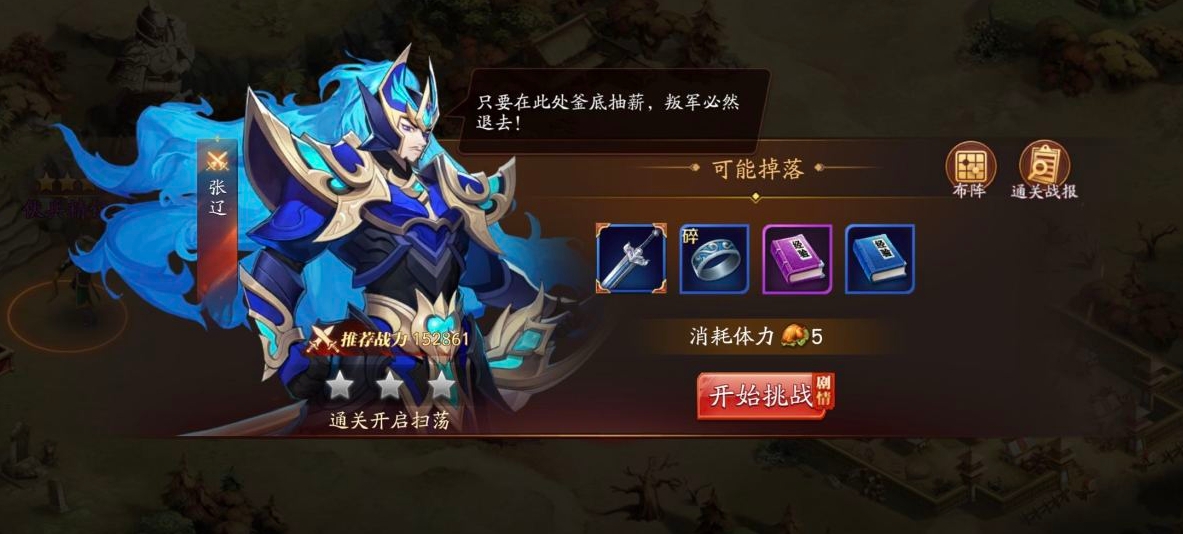 放开那三国3武将称号该如何取得 放开那三国3武将称号该如何取得