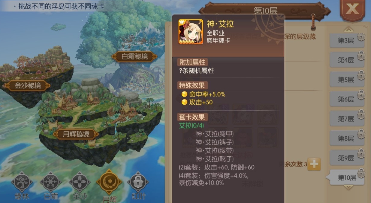 风之大陆四大星座具体分布在何处