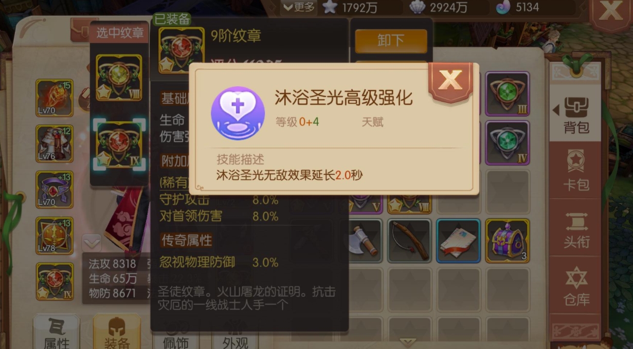 风之大陆四大星座具体分布在何处