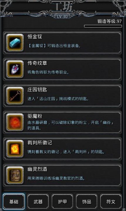 地下城堡2维尔塔的技能能否提升自身的防御能力
