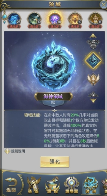 斗罗大陆中龙的魂导器选取方法是什么