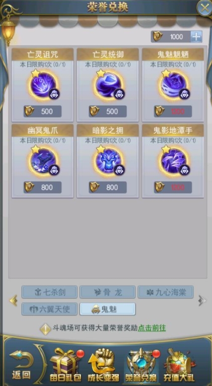 斗罗大陆中龙的魂导器选取方法是什么