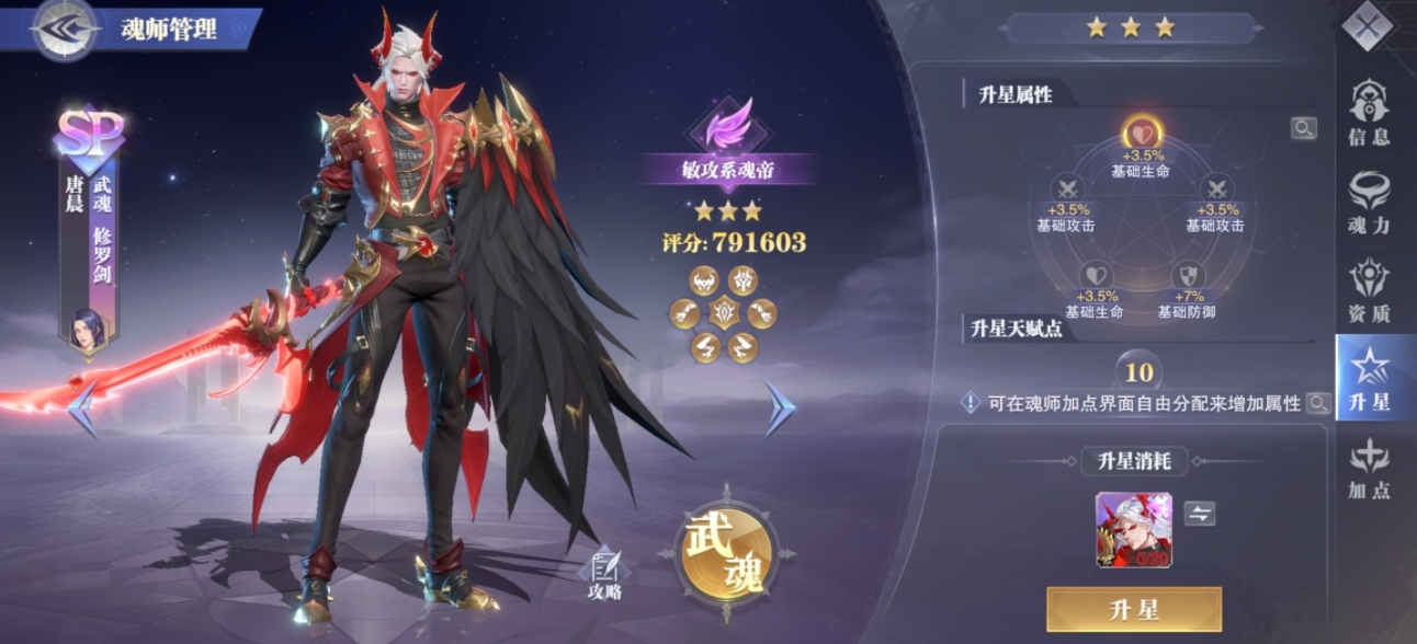 斗罗大陆进阶玩法该怎么操作
