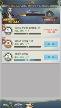 斗罗大陆大暑活动第二阶可以获得什么奖励