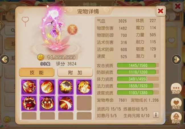 梦幻西游12门派哪个适合近身战斗