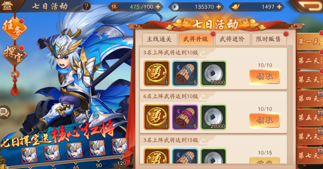 找不到少年三国志7天活动的地点