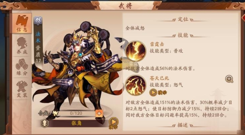 找不到少年三国志7天活动的地点