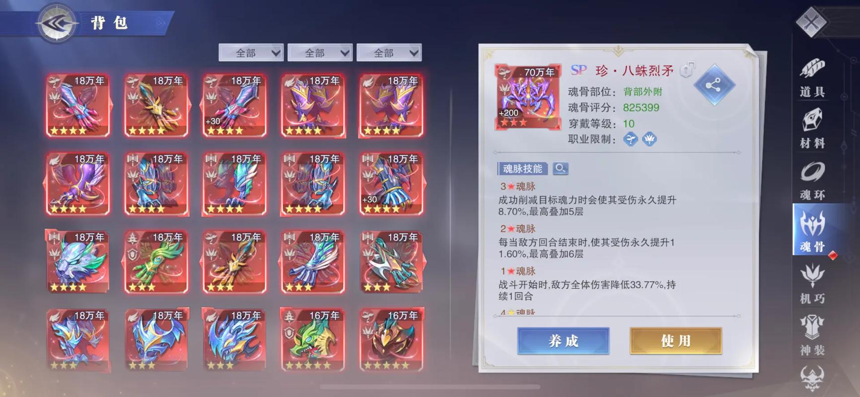 斗罗大陆魂师对决中如何才能成功击败王圣