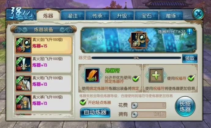 诛仙手游于归经书在哪里获得 诛仙手游于归经书在哪里获得
