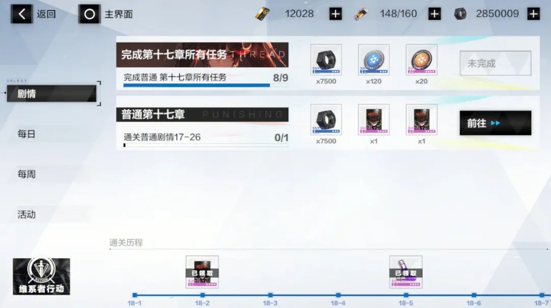 如何提高战双帕弥什共鸣的效果