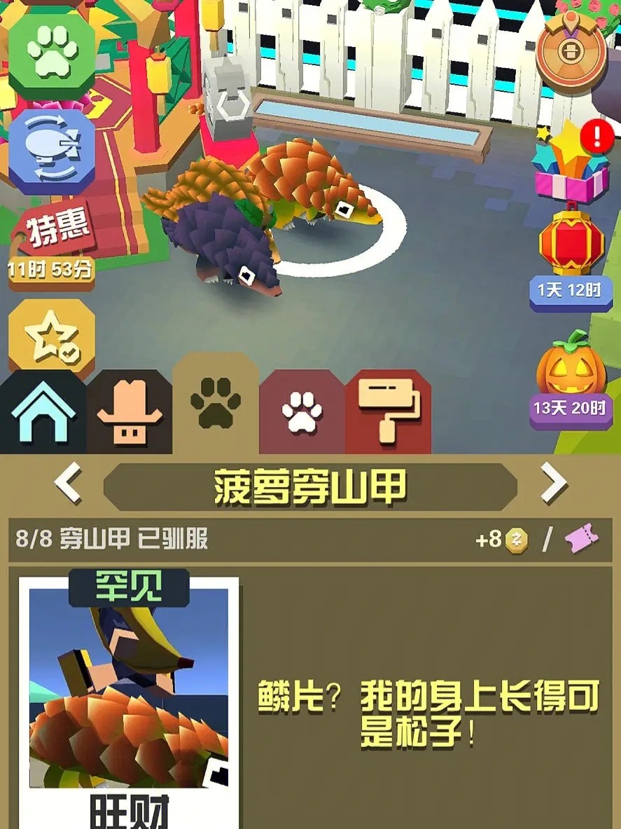 疯狂动物园有关七彩魔牛的抓捕方法 疯狂动物园有关七彩魔牛的抓捕方法