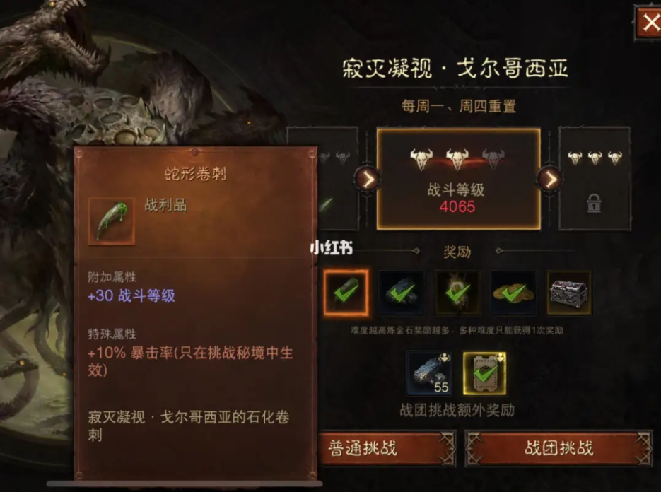 想要击败暗黑破坏神圣教军吗