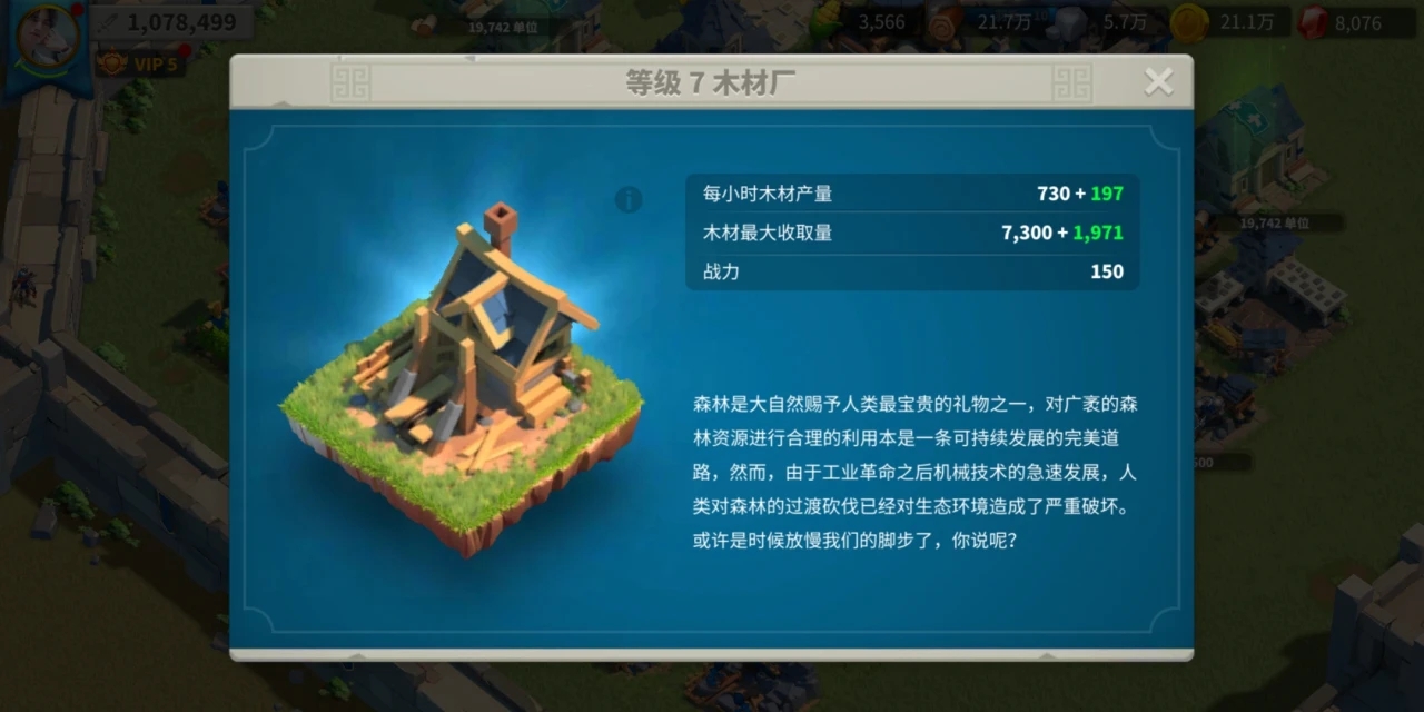 新手在万国觉醒游戏中应该选择哪位统帅