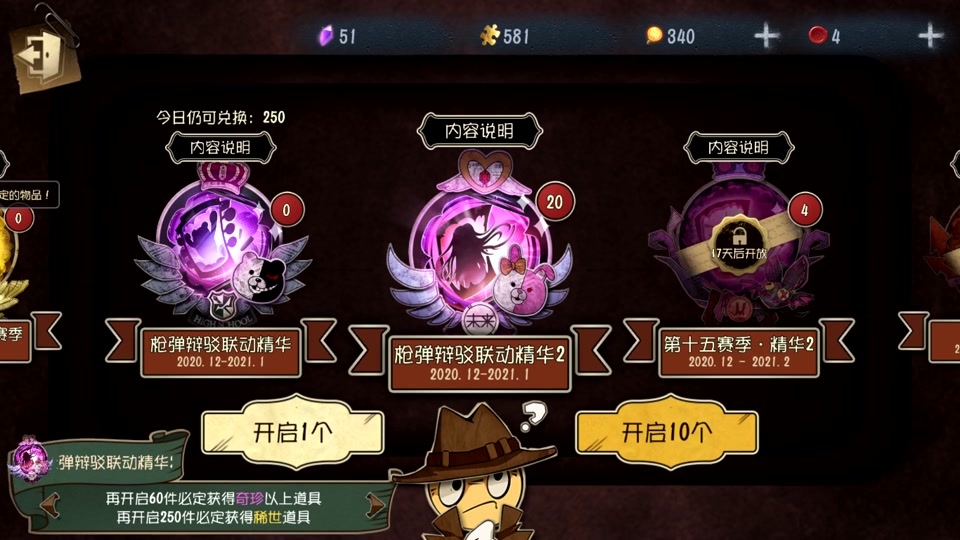 第五人格蒸汽之都有哪些特殊技能 第五人格蒸汽之都有哪些特殊技能