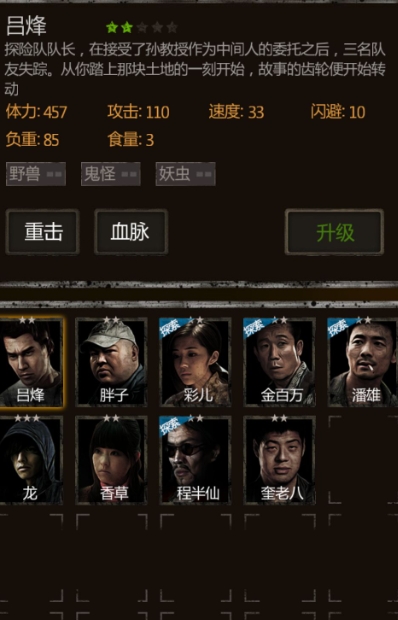 怎样挑战长生劫第三关的将军