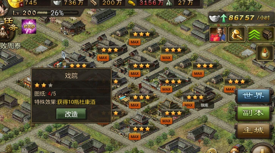 升级攻城掠地小号有什么窍门 升级攻城掠地小号有什么窍门