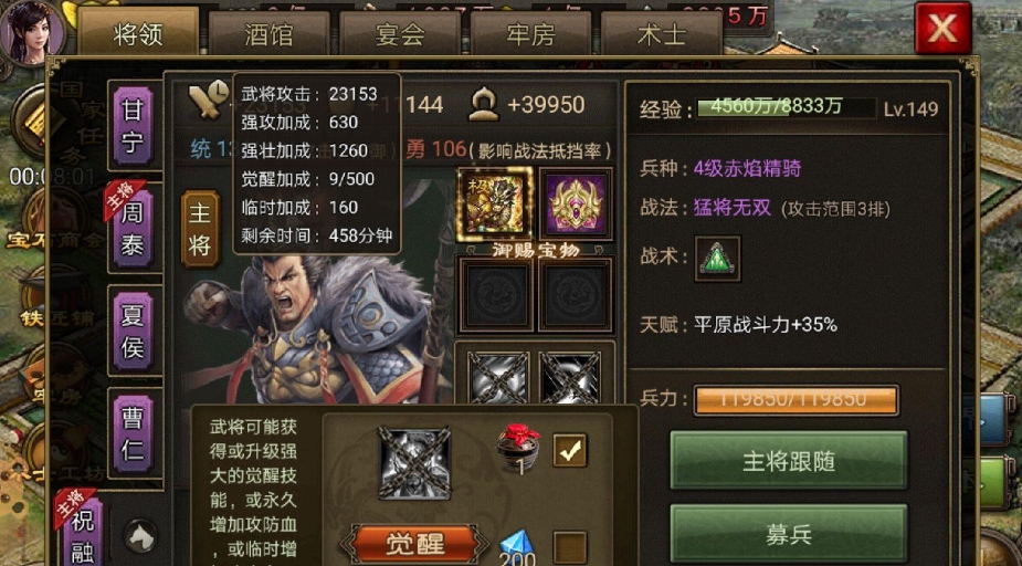 怎样才能在攻城掠地中更好地利用玉玺