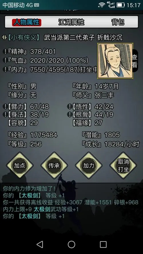 如何预防放置江湖引发师门内部的背叛 如何预防放置江湖引发师门内部的背叛
