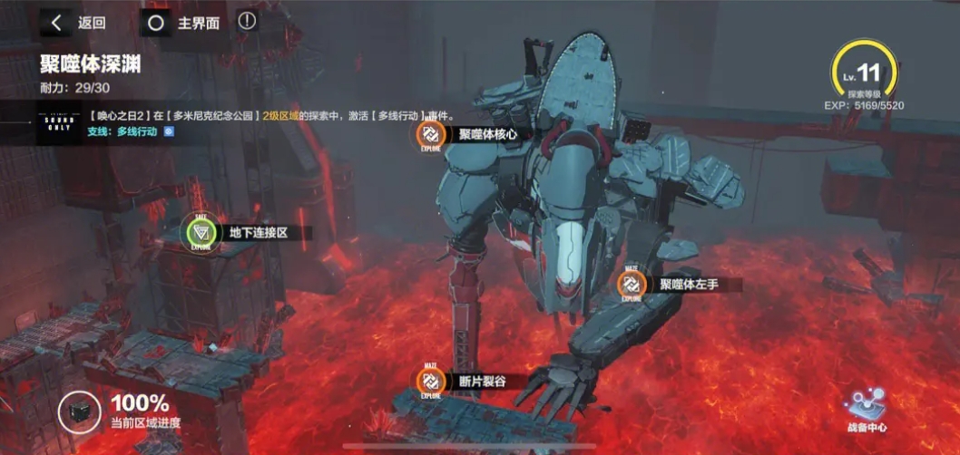 战双帕弥什可以选什么头部装备