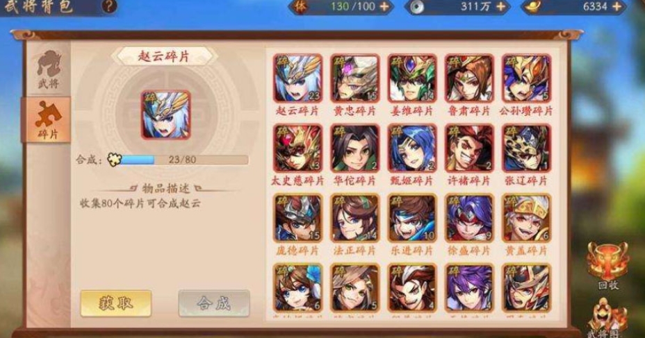 少年三国志120级觉醒有什么好处 少年三国志120级觉醒有什么好处